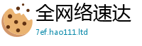 2025新澳门免费传真被7777788888管家婆老家三肖四码